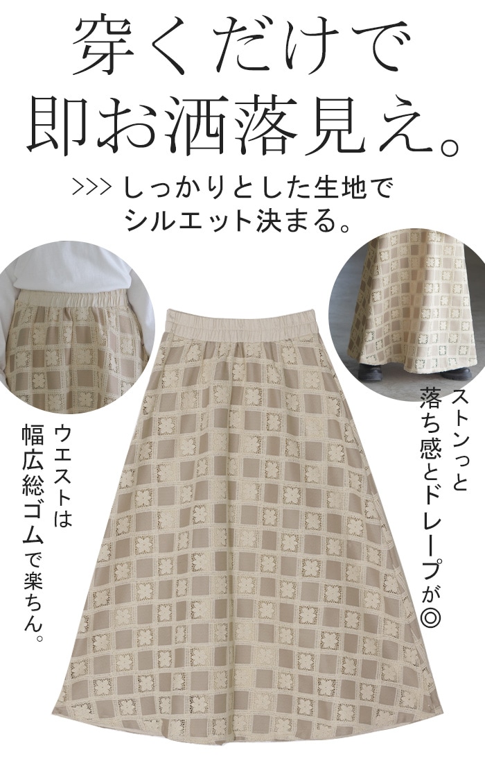 スカート かぎ編み レース レディース ロングスカート ボトムス ロング チェック 花柄 フレア フレアスカート ハイウエスト総柄 ウエストゴム Aライン マキシ マキシスカート 大きいサイズ 体型カ スカート かぎ編み レース レディース ロングスカート ボトムス ロング チェック 花柄 フレア フレアスカート ハイウエスト総柄 ウエストゴム Aライン マキシ マキシスカート 大きいサイズ 体型カ