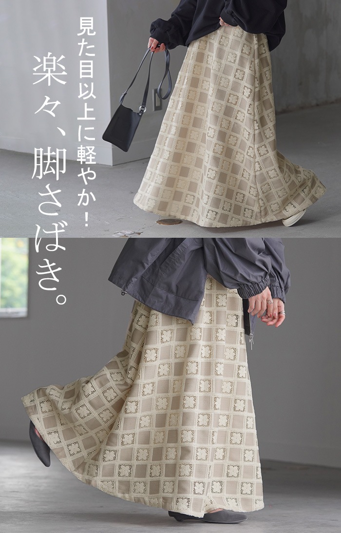 スカート かぎ編み レース レディース ロングスカート ボトムス ロング チェック 花柄 フレア フレアスカート ハイウエスト総柄 ウエストゴム Aライン マキシ マキシスカート 大きいサイズ 体型カ スカート かぎ編み レース レディース ロングスカート ボトムス ロング チェック 花柄 フレア フレアスカート ハイウエスト総柄 ウエストゴム Aライン マキシ マキシスカート 大きいサイズ 体型カ