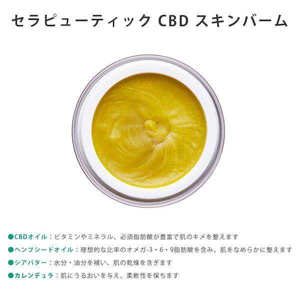 Qoo10] hemptouch CBD 高濃度 ボディ バーム ボディク