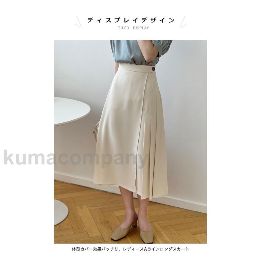 ロングスカート 夏 レディース アシンメトリー プリーツスカート マキシ丈 ラップスカート 大人 女性 スカート オフィス 無地
