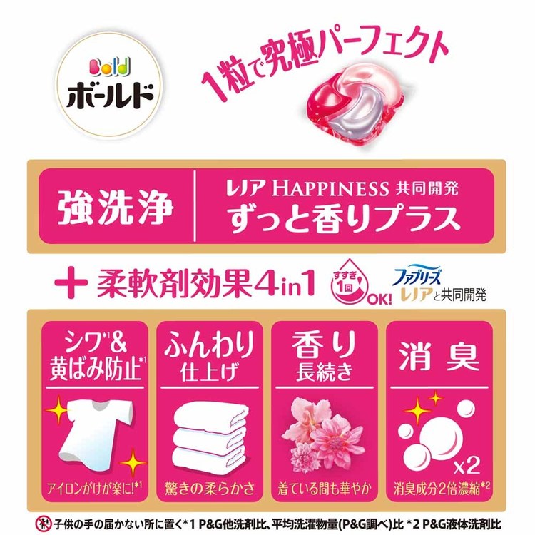 【3個セット】ボールドジェルボール4D つめかえ超メガジャンボサイズ P&G 洗剤 ボールド ジェルボール 【3個セット】ボールドジェルボール4D つめかえ超メガジャンボサイズ P&G 洗剤 ボールド ジェルボール