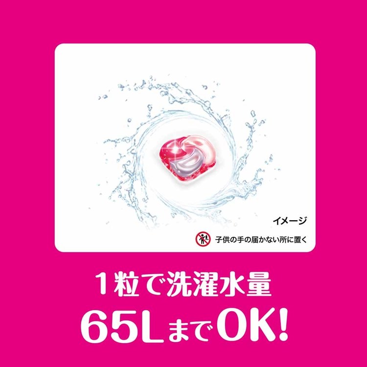 【3個セット】ボールドジェルボール4D つめかえ超メガジャンボサイズ P&G 洗剤 ボールド ジェルボール 【3個セット】ボールドジェルボール4D つめかえ超メガジャンボサイズ P&G 洗剤 ボールド ジェルボール