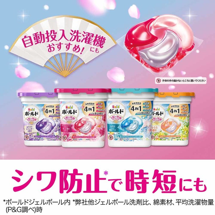 【3個セット】ボールドジェルボール4D つめかえ超メガジャンボサイズ P&G 洗剤 ボールド ジェルボール 【3個セット】ボールドジェルボール4D つめかえ超メガジャンボサイズ P&G 洗剤 ボールド ジェルボール