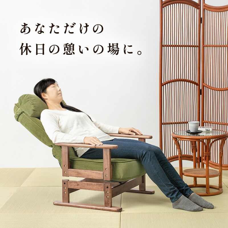 リクライニング 360度回転高座椅子 [ts121052] グリーン