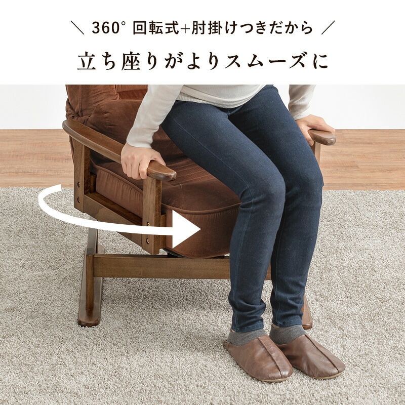 リクライニング 360度回転高座椅子 [ts121052] グリーン