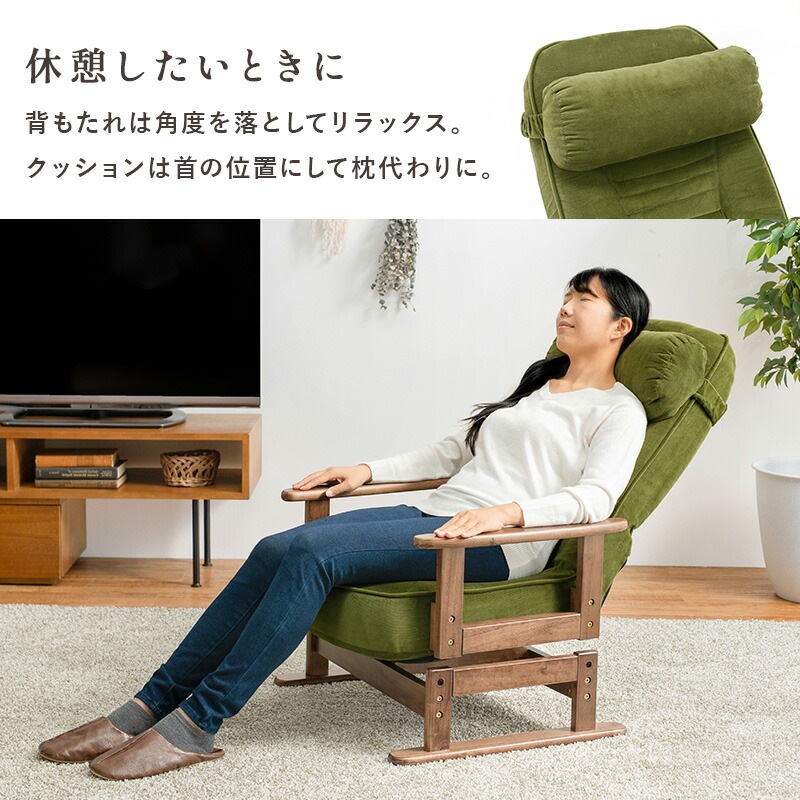 リクライニング 360度回転高座椅子 [ts121052] グリーン