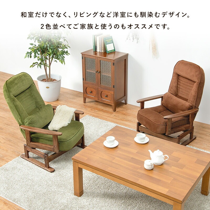 リクライニング 360度回転高座椅子 [ts121052] グリーン