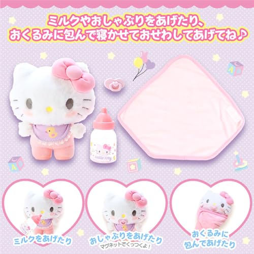 ハローキティ ぬいぐるみおせわセット