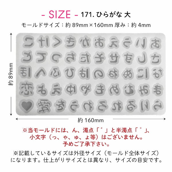 Qoo10] シリコンモールド ひらがな 大 カタカナ