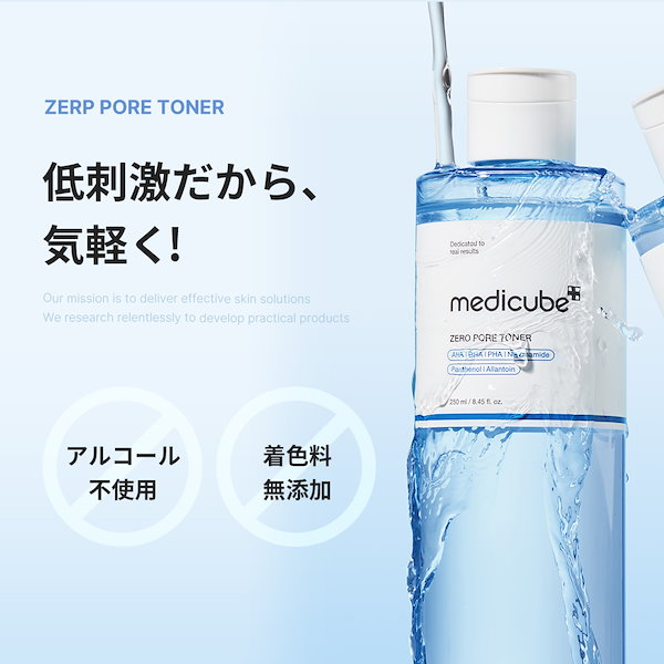 Qoo10] メディキューブ 【公式正品】 ゼロ毛穴トナー 250ml