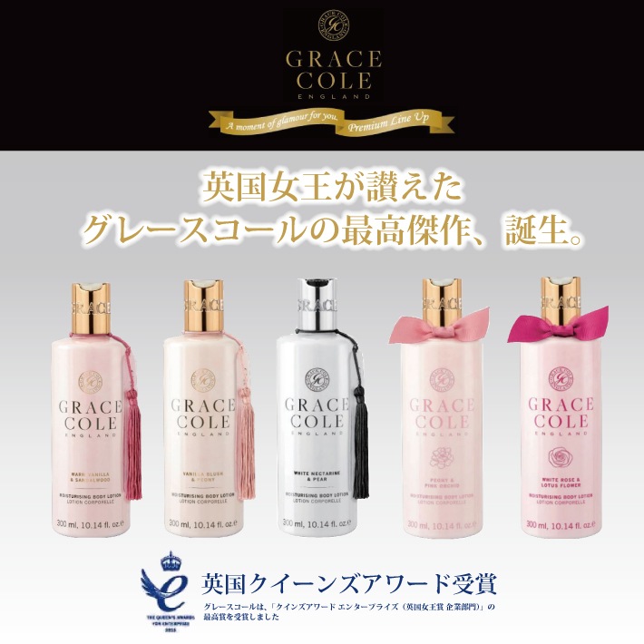 グレースコール モイス... : ボディ・ハンド・フットケア : (同種6本セット)グレースコール 最安値好評