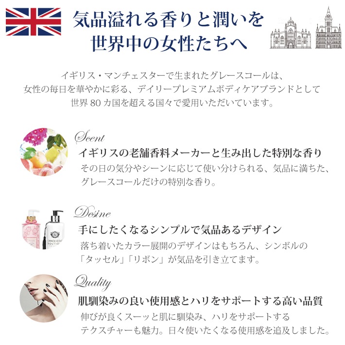 グレースコール モイス... : ボディ・ハンド・フットケア : (同種6本セット)グレースコール 最安値好評