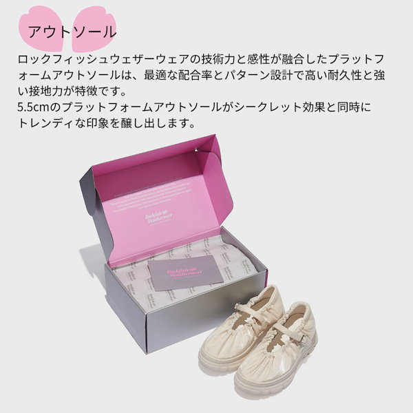 Qoo10] rockfish weatherwear 新着商品 プラットフォームスク