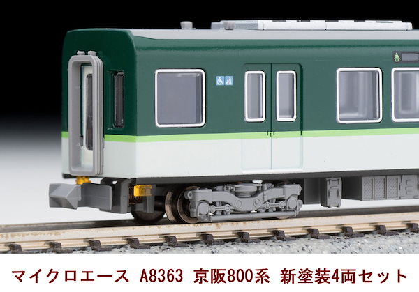 マイクロエース A8362 京阪800系 新シンボルマーク 4両セット | 鉄道模型・プラモデル・ラジコン・ガン・ミリタリー・フィギュア・ミニカー  玩具(おもちゃ) の通販サイト