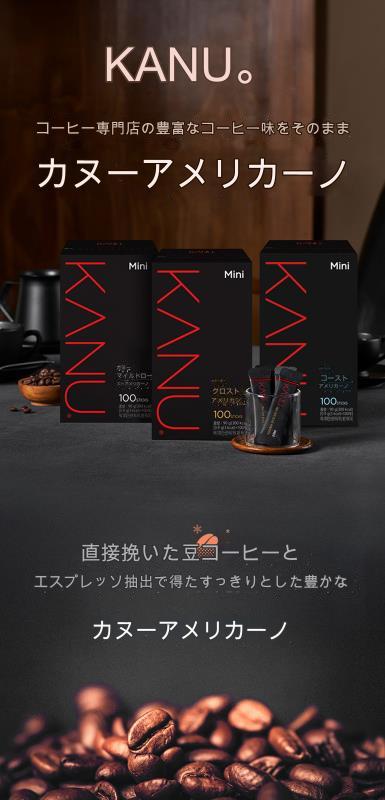 [KANU企画] 韓国コーヒーアメリカーノ6種 大容量 x1ボックス [商品種類選択] 人気 韓国コーヒーカヌー整理！インスタントコーヒー【正規品】 韓国ブランド