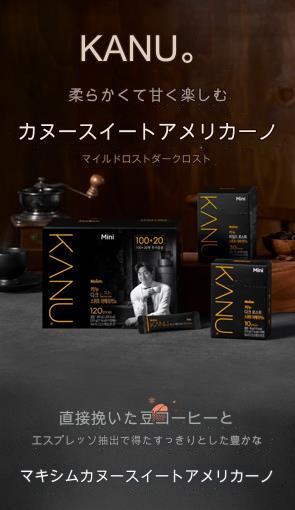 [KANU企画] 韓国コーヒーアメリカーノ6種 大容量 x1ボックス [商品種類選択] 人気 韓国コーヒーカヌー整理！インスタントコーヒー【正規品】 韓国ブランド