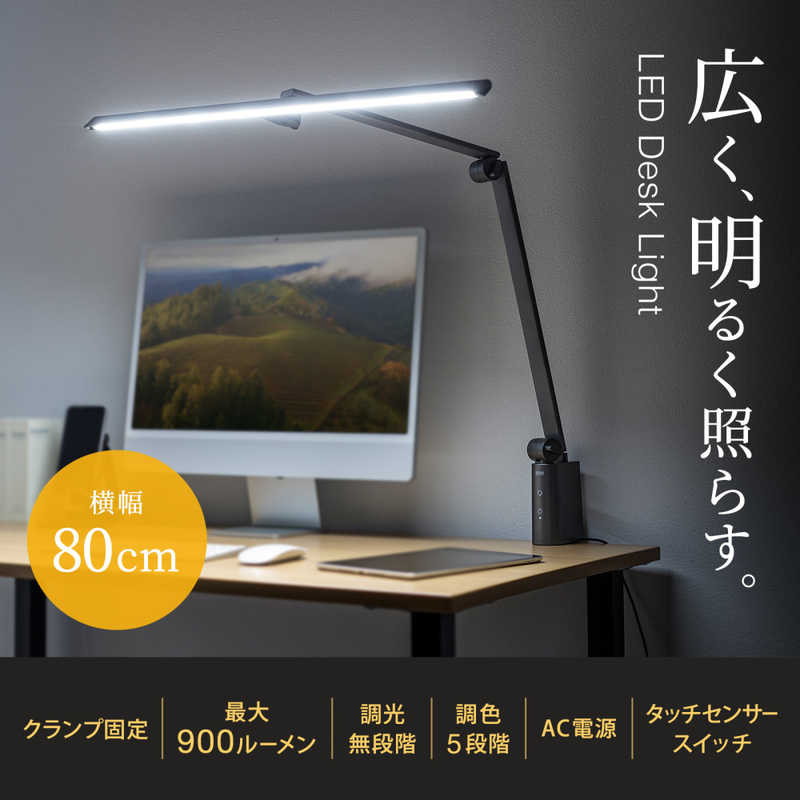 サンワサプライ　クランプ固定式LEDデスクライト　LED-DESK2GM