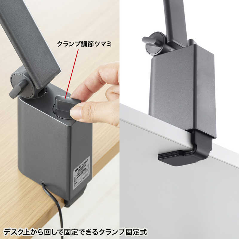 サンワサプライ　クランプ固定式LEDデスクライト　LED-DESK2GM