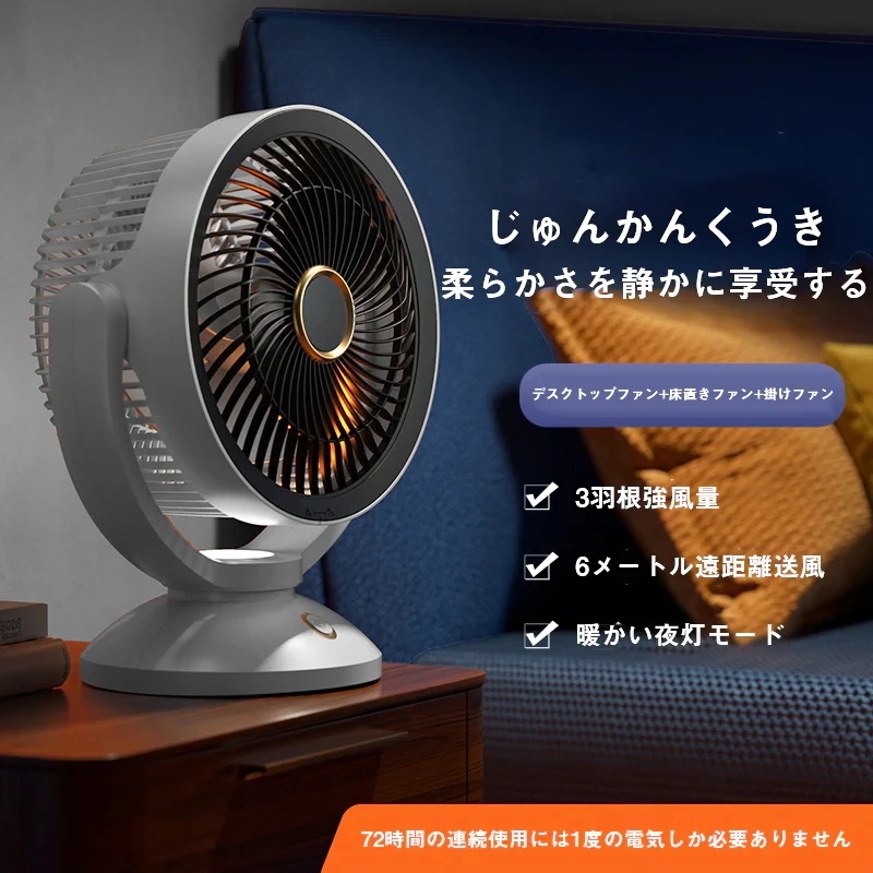 熱中症予防 対策 節電 リモコン付き 省エネ 入切タイマー付き 微風 左右140度自動首振りUSB充電 リビング扇風機 静音 3D立体首振り 5段階風量 扇風機 サーキュレーター 熱中症予防 対策 節電 リモコン付き 省エネ 入切タイマー付き 微風 左右140度自動首振りUSB充電 リビング扇風機 静音 3D立体首振り 5段階風量 扇風機 サーキュレーター