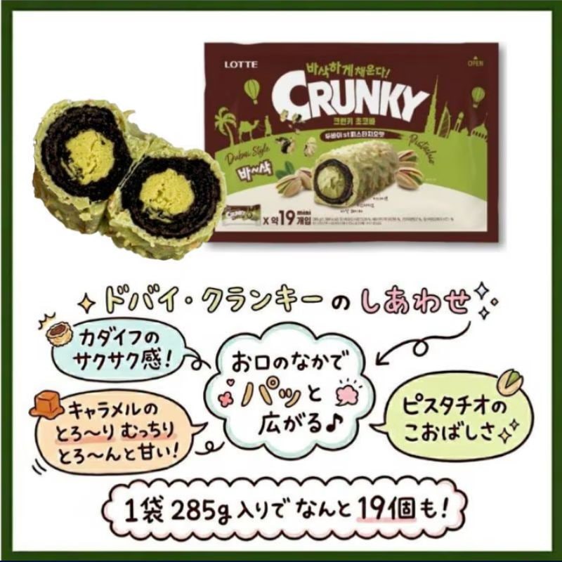 韓国 コイキング 限定 ポップアップ ロッテポーチ セット Qoo10] ロッテ 【韓国限定】クランキー 選べる2袋セット