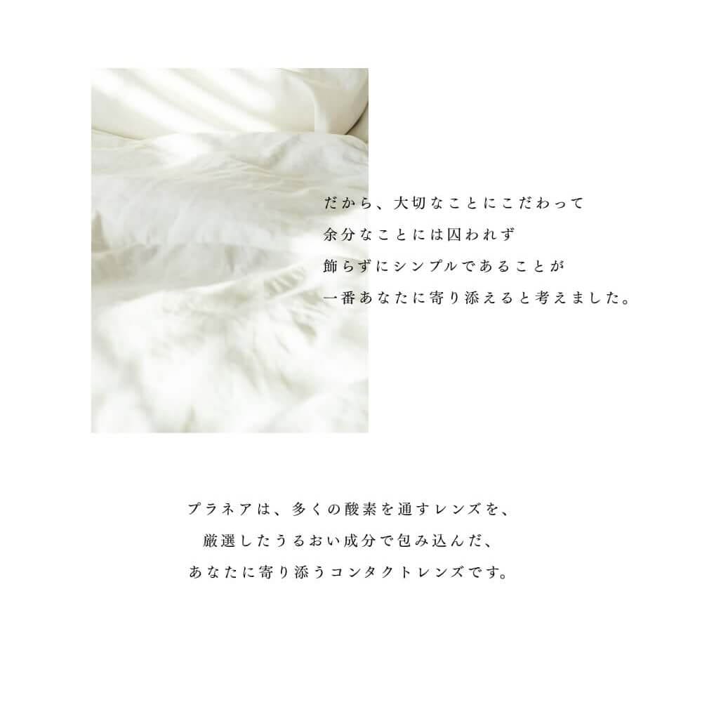 30枚入 [ 8箱 ] プラネア ワンデー シリコーンハイドロゲル クリアレンズ シンシア