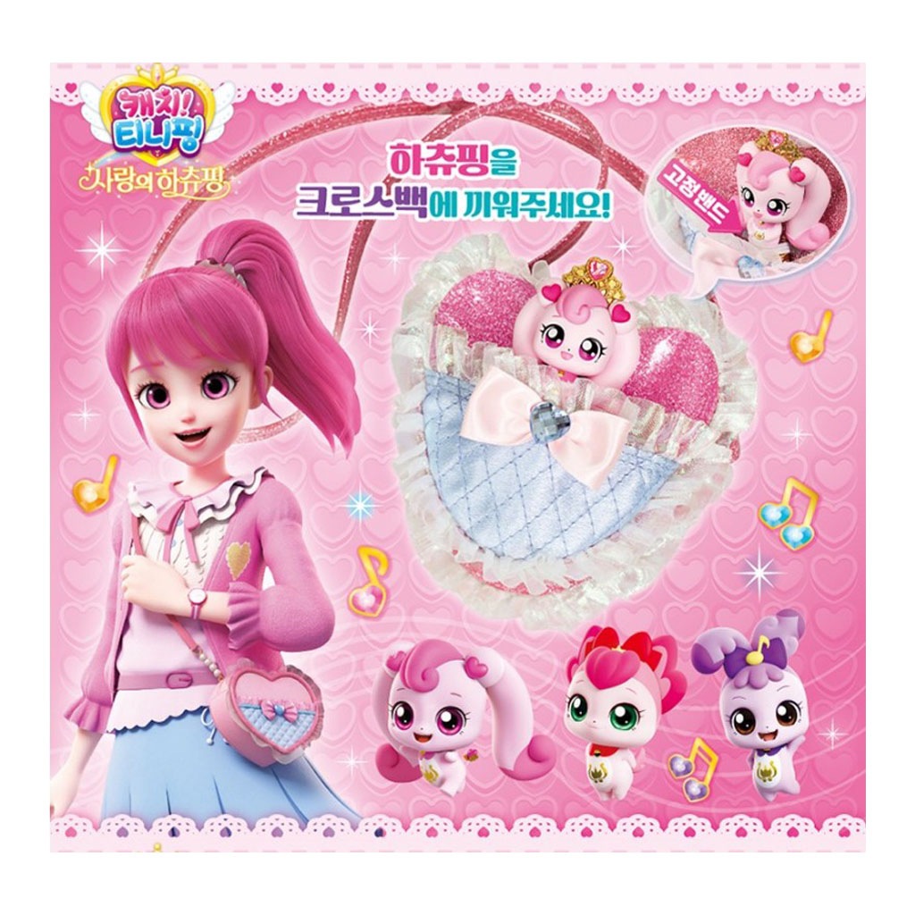 キャッチティニーピング 劇場版 マジカルコンパクトバッグセット おもちゃ 正規ライセンス