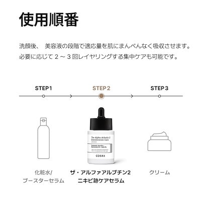 Qoo10] COSRX 【BEST】【大容量】 ザ・アルファアル : スキンケア