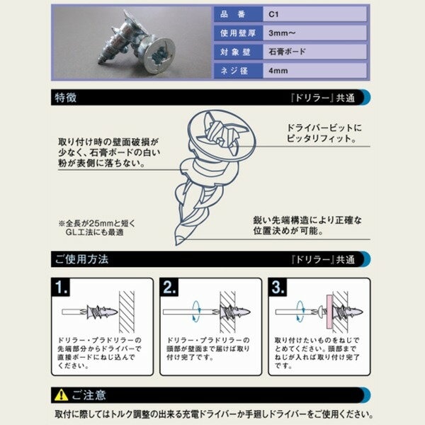 ドリラー PAC-C1型 （1箱 [100本入]）