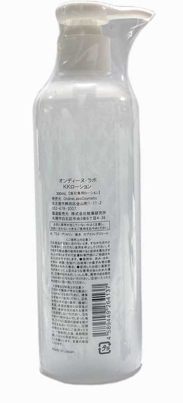 オンディーヌ ラボ KKローション KEANA KIREI 300ml 　業務用