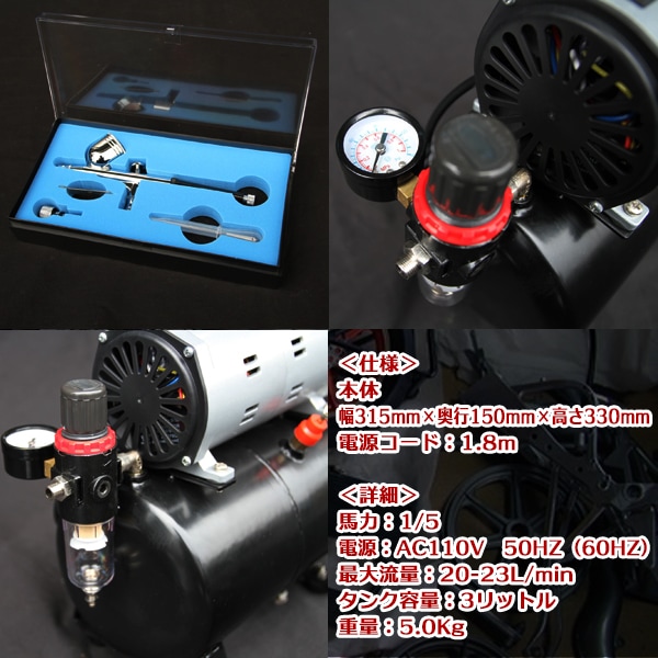 静音設計 エアブラシ ＆ コンプレッサー 4L セット プラモ 塗装 0.2