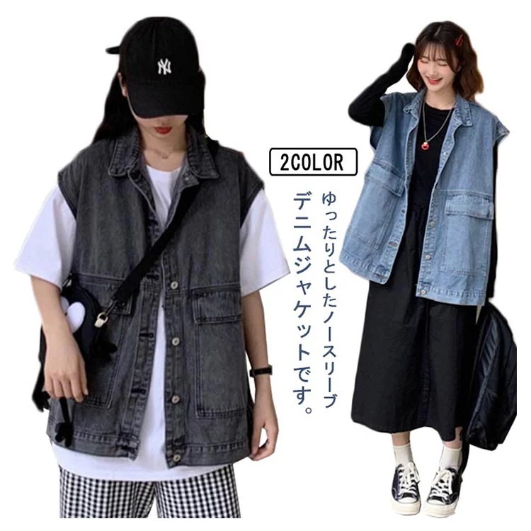 オーバーサイズ デニムベスト ベスト カジュアルジャケット デニムジャケット Gジャン アメカジ ノースリーブ トップス 前開き ロング丈 レディース ブルー ブラック 体型カ オーバーサイズ デニムベスト ベスト カジュアルジャケット デニムジャケット Gジャン アメカジ ノースリーブ トップス 前開き ロング丈 レディース ブルー ブラック 体型カ