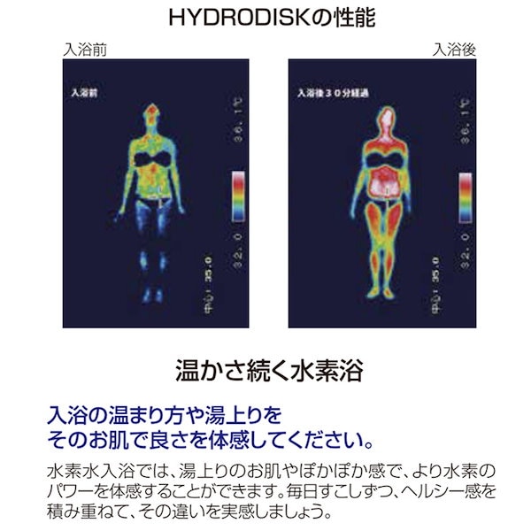 Qoo10] ハイドロディスク水素発生器 水素バス コ