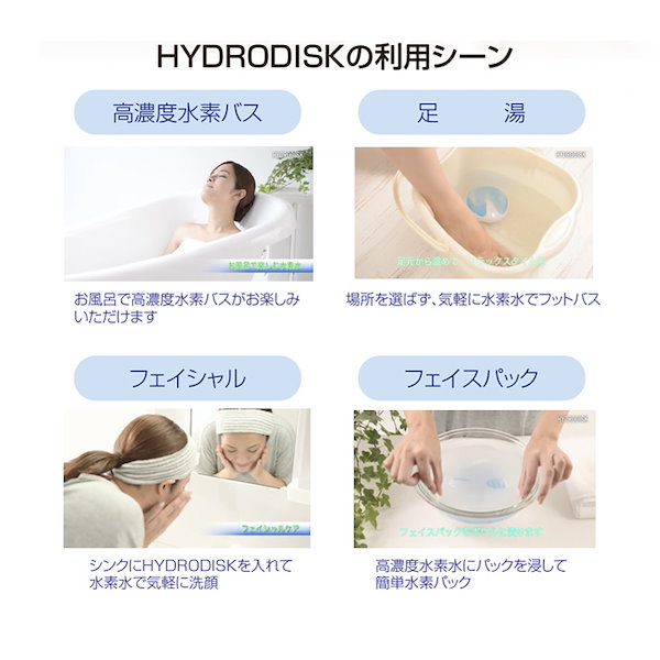 Qoo10] ハイドロディスク水素発生器 水素バス コ