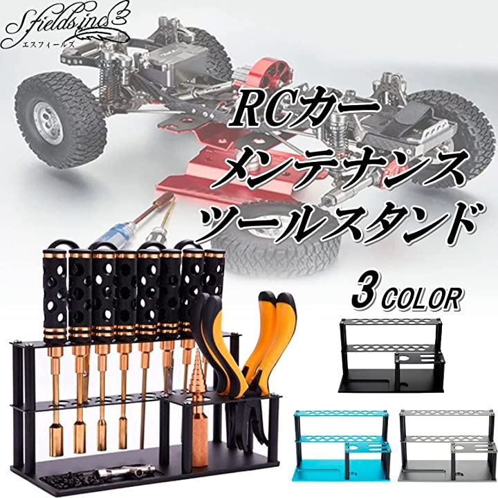 Qoo10] ツールスタンド RC ラジコンカー メン