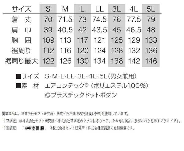 Qoo10] KU91830 空調服 ポリ製 ベスト