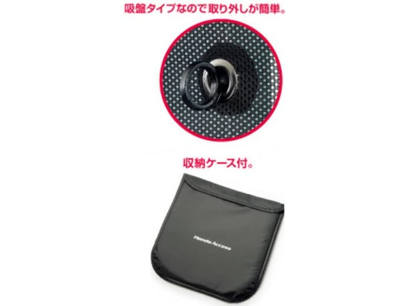 ホンダ ACTY TRUCK アクティ トラック ホンダ純正 リアシェード (2017.2仕様変更)( 08R10-TP8-000 )