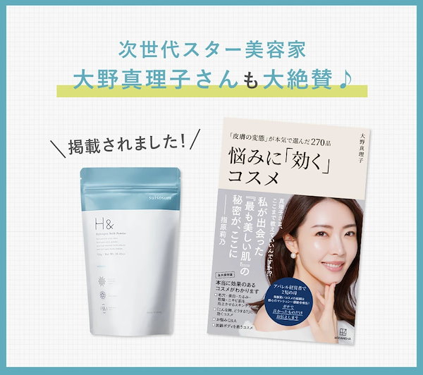 Qoo10] H＆ 入浴剤 水素入浴剤 H＆ アッシュアンド