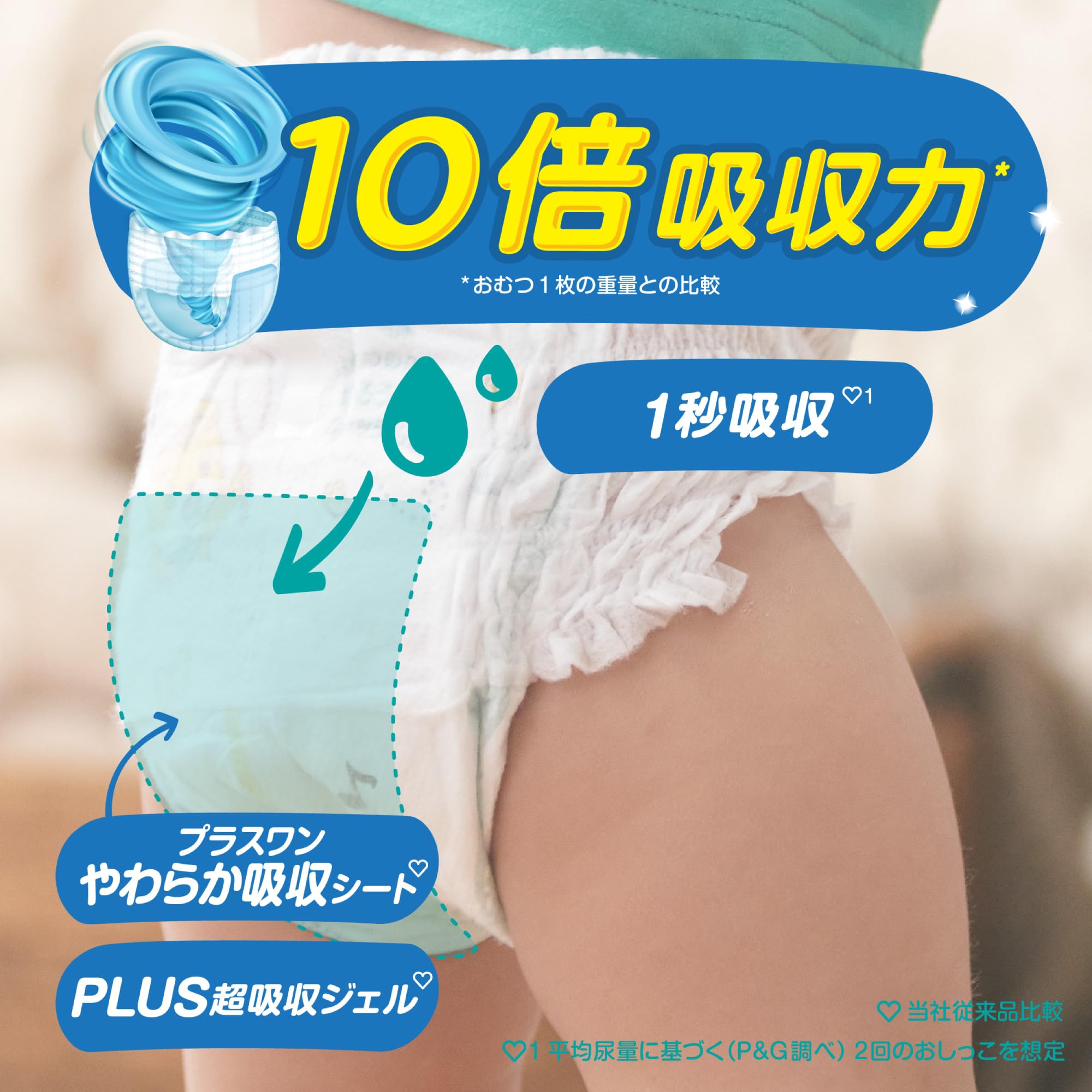 パンツ ビッグサイズ】パンパース オムツ さらさらケア MAX吸収