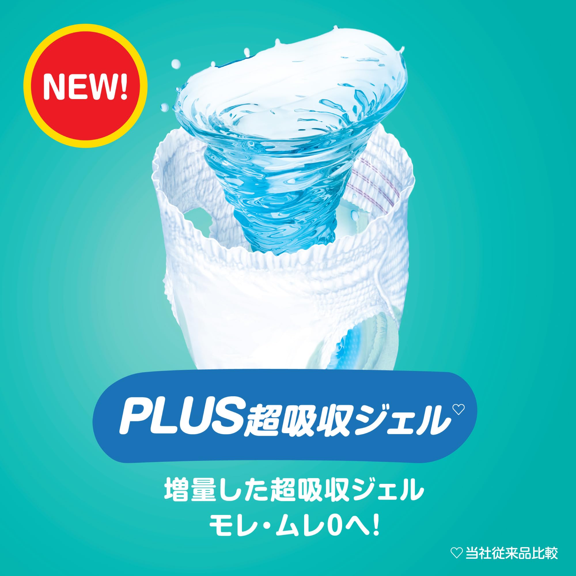 パンツ ビッグサイズ】パンパース オムツ さらさらケア MAX吸収