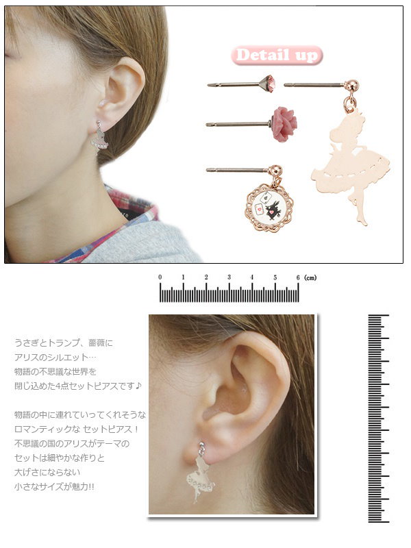 Qoo10] セットピアス 不思議の国のアリスモチーフ