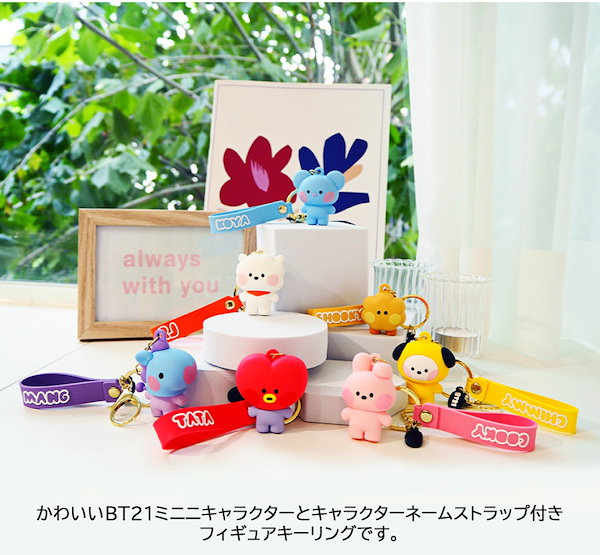 BT21 X Monopoly Collaboration - minini Figure Keyring [Picnic] kpoptown.com