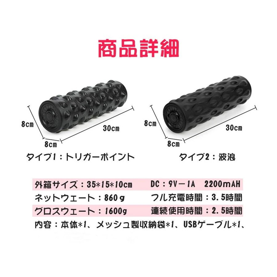 振動ローラー ヨガローラー 3D 電動 筋膜 フォーム マッサージ ストレッチ ローラー ボール ロ