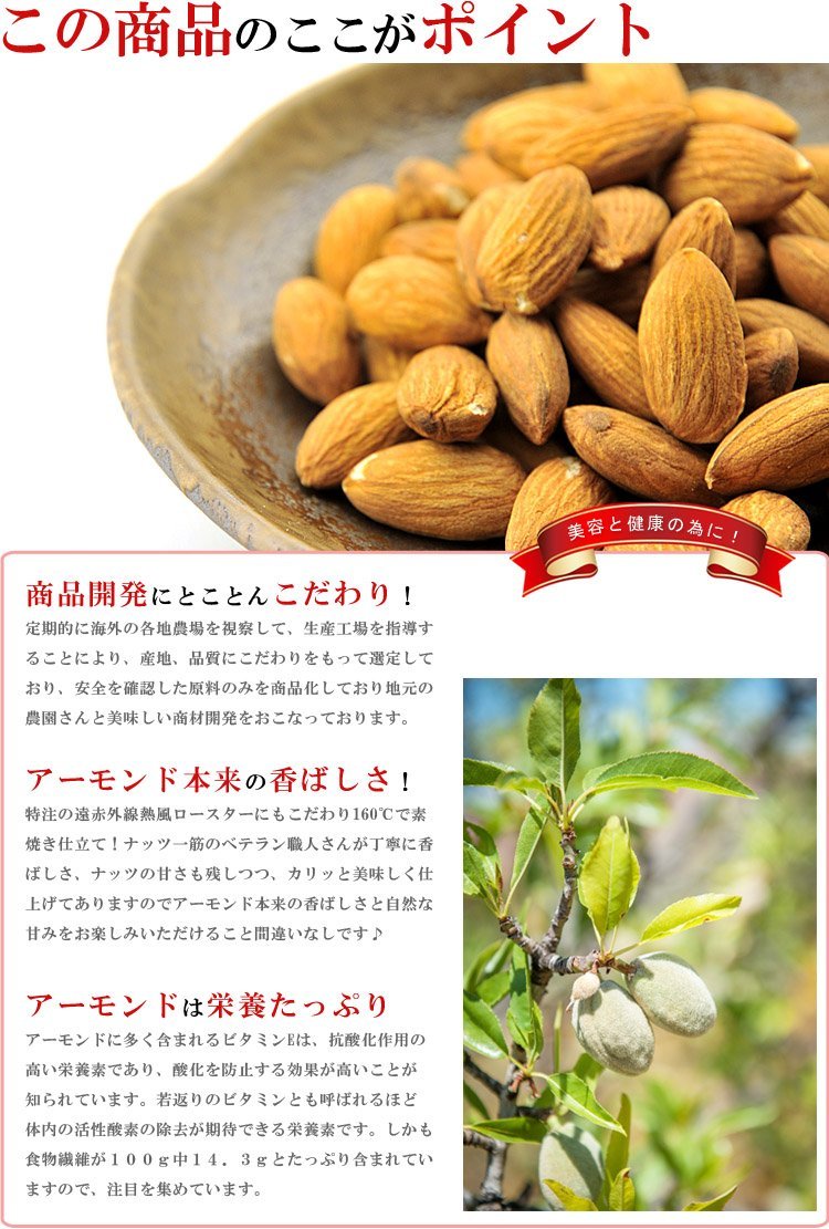 アーモンド 素焼き ナッツ 無塩 無添加 お徳用 業務用 5kg アーモンド 素焼き ナッツ 無塩 無添加 お徳用 業務用 5kg