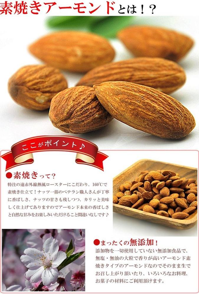 アーモンド 素焼き ナッツ 無塩 無添加 お徳用 業務用 5kg アーモンド 素焼き ナッツ 無塩 無添加 お徳用 業務用 5kg