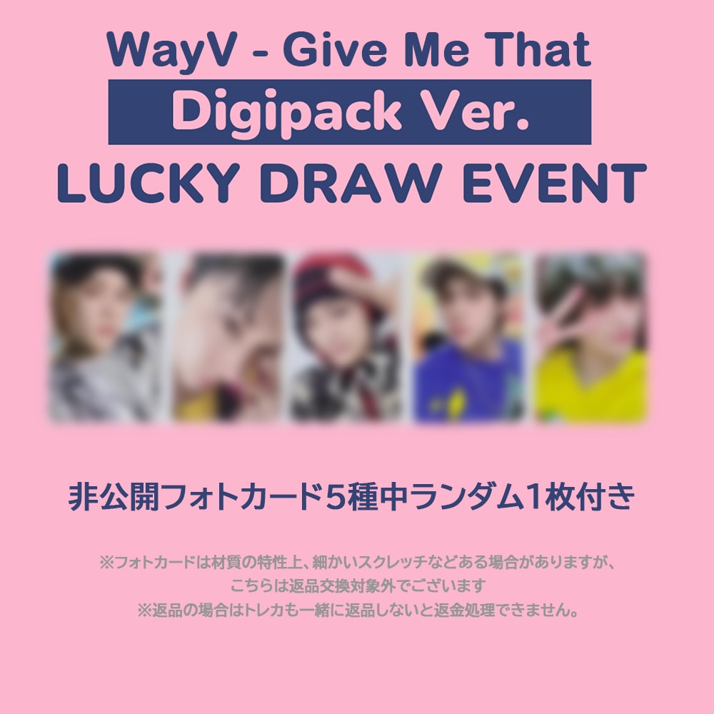 Qoo10] SMエンターテインメント WayV 威神V ウェイブイ Give
