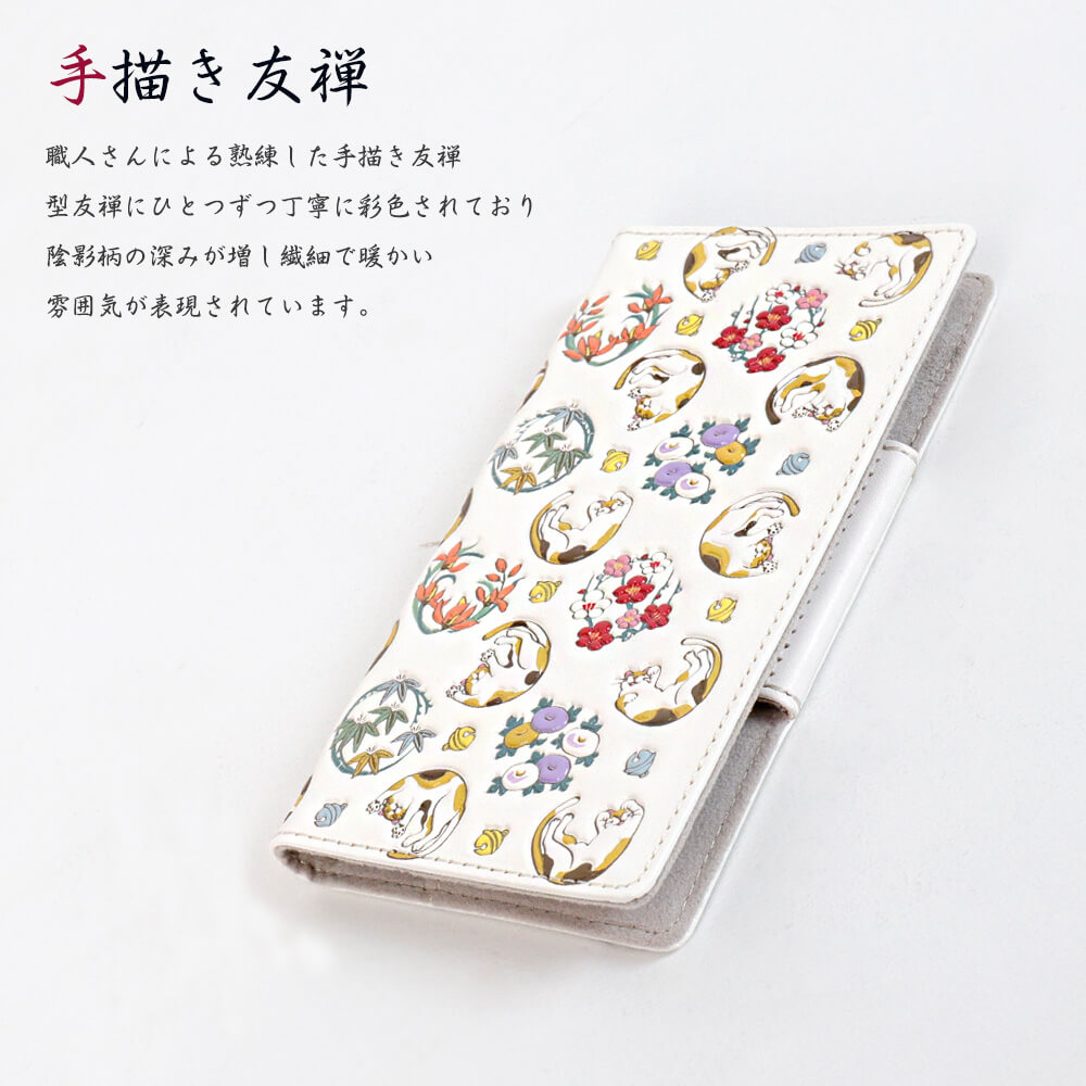浅草文庫 スマホケース 猫 三毛猫 猫のミケ 手書き友禅 天然皮革
