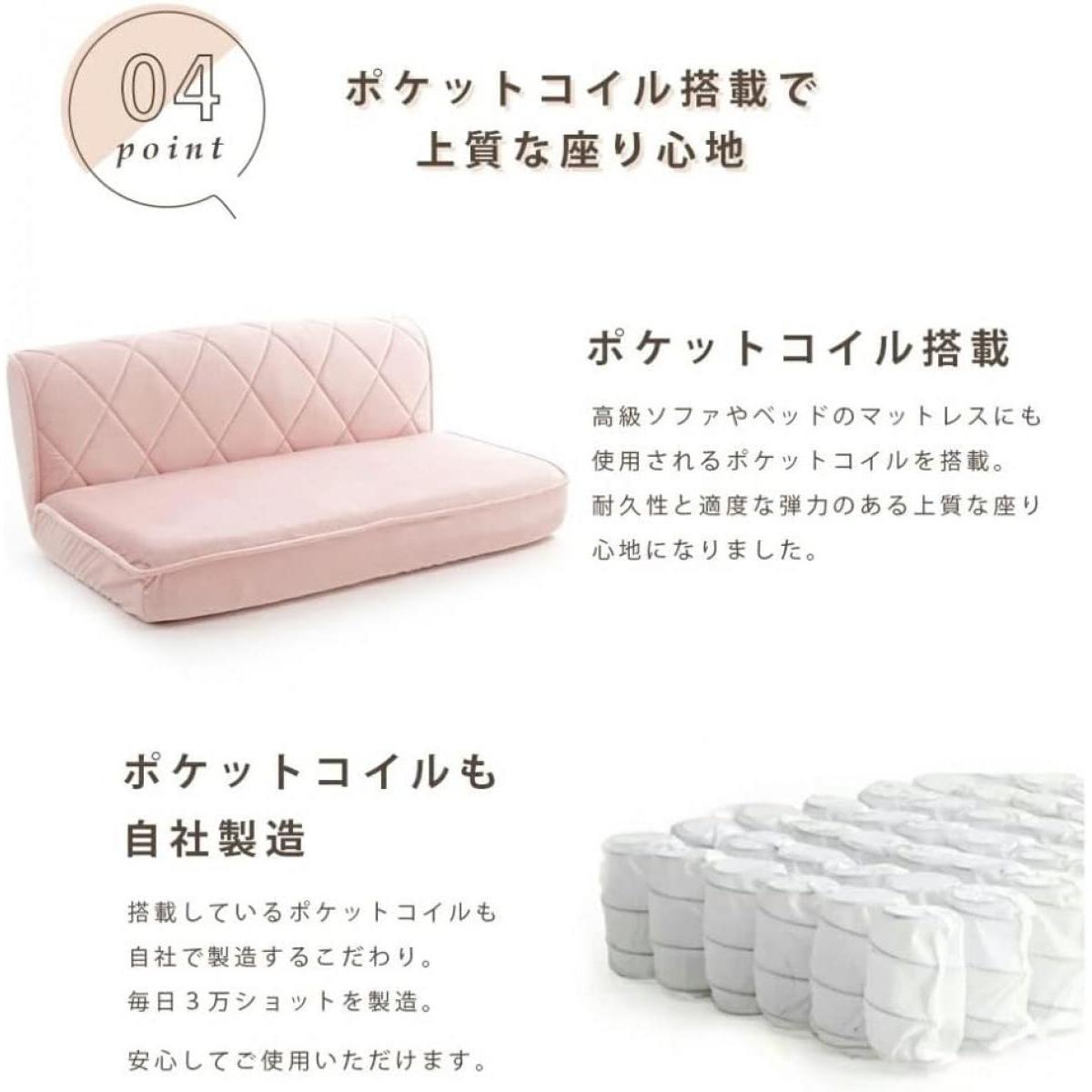 【I】セルタン ローソファ 2人掛 ピンク ポケットコイル 高反発 可愛い 新生活 一人暮らし ワンルーム ソファ A1220p-W-648PIK【受注生産品】グ 水洗い 【I】セルタン ローソファ 2人掛 ピンク ポケットコイル 高反発 可愛い 新生活 一人暮らし ワンルーム ソファ A1220p-W-648PIK【受注生産品】グ 水洗い