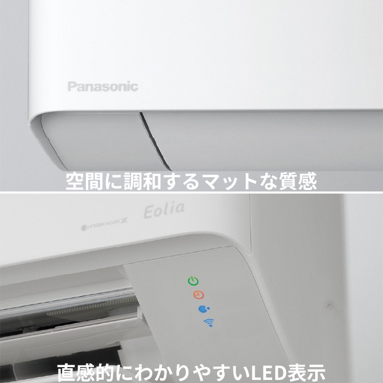 エアコン 主に6畳 エオリア 2024年 モデルEXシリーズ 快速制御 ナノイーX 奥行239mmのコンパクトモデル CS-224DEX-W エアコン 主に6畳 エオリア 2024年 モデルEXシリーズ 快速制御 ナノイーX 奥行239mmのコンパクトモデル CS-224DEX-W