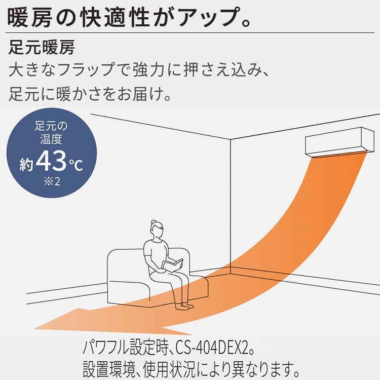 エアコン 主に6畳 エオリア 2024年 モデルEXシリーズ 快速制御 ナノイーX 奥行239mmのコンパクトモデル CS-224DEX-W エアコン 主に6畳 エオリア 2024年 モデルEXシリーズ 快速制御 ナノイーX 奥行239mmのコンパクトモデル CS-224DEX-W