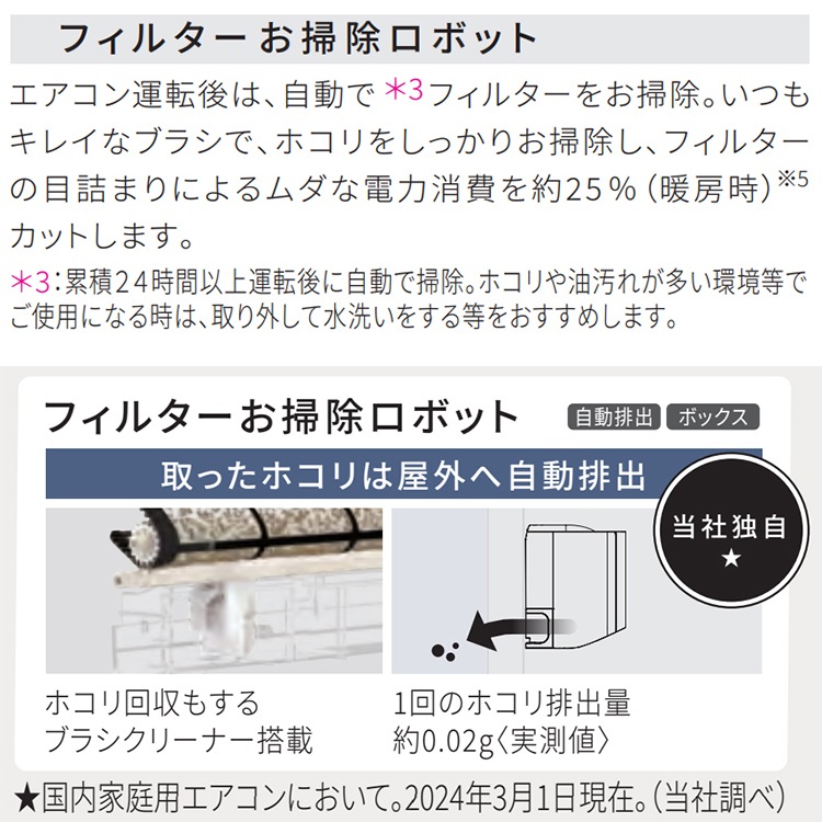 エアコン 主に6畳 エオリア 2024年 モデルEXシリーズ 快速制御 ナノイーX 奥行239mmのコンパクトモデル CS-224DEX-W エアコン 主に6畳 エオリア 2024年 モデルEXシリーズ 快速制御 ナノイーX 奥行239mmのコンパクトモデル CS-224DEX-W